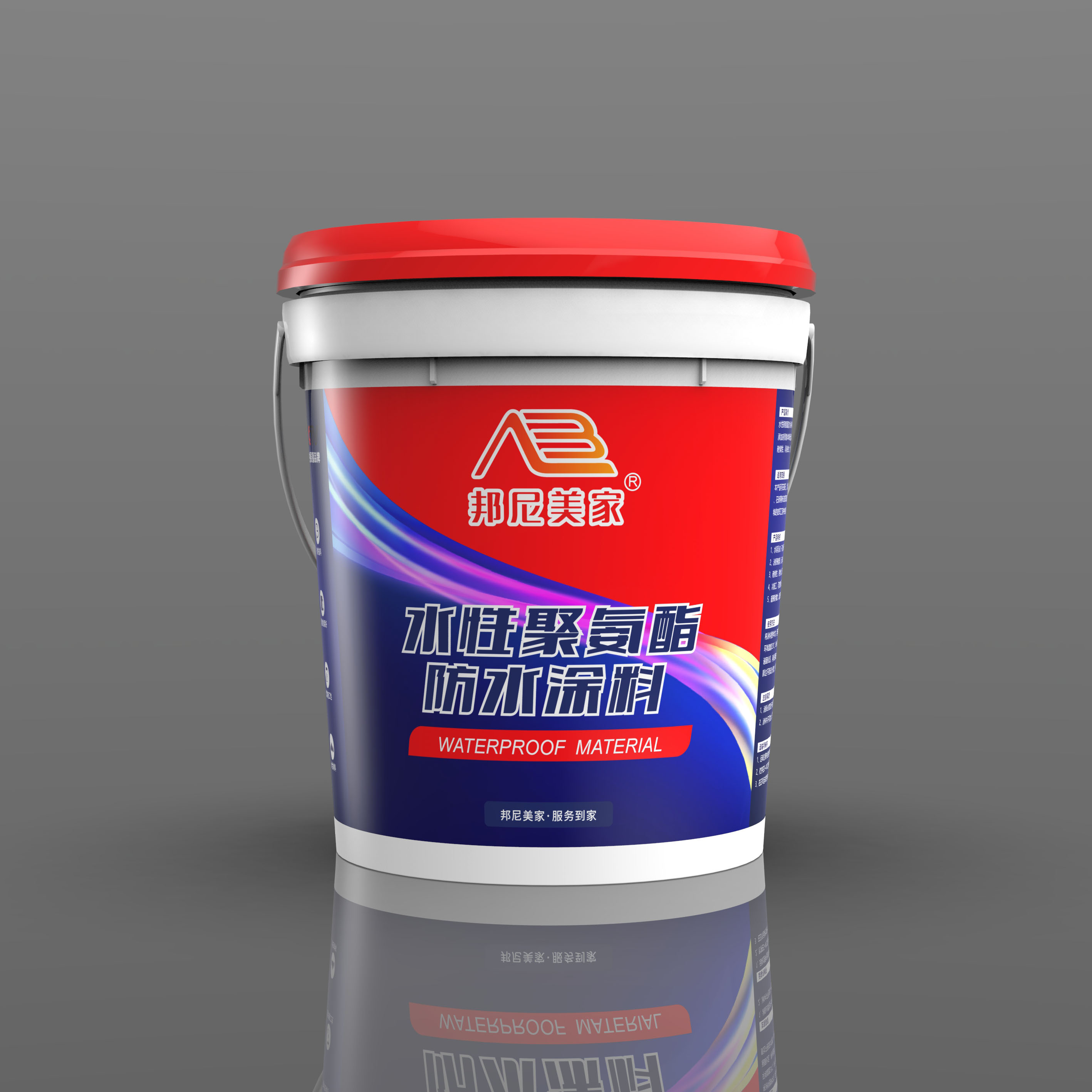 水性聚氨酯防水涂料