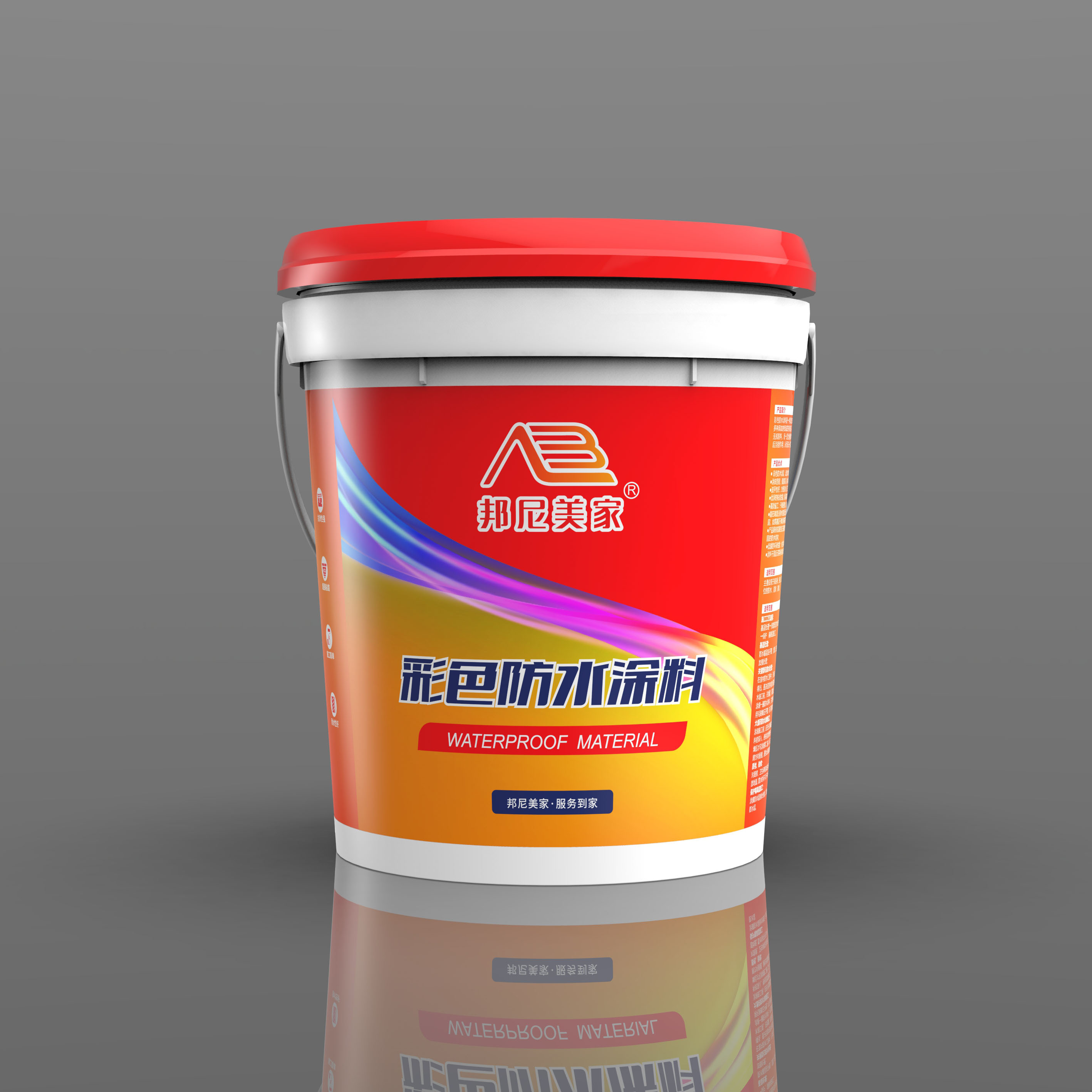 廚衛(wèi)防水涂料